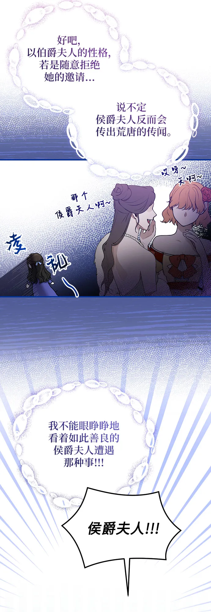 第13话 第24页