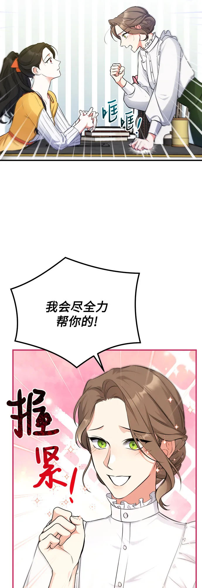 第13话 第25页
