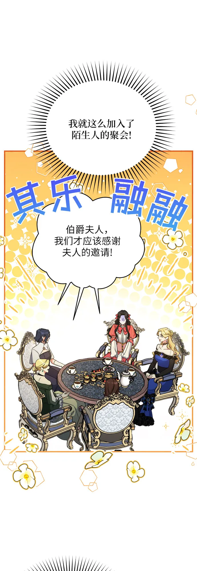 第13话 第30页