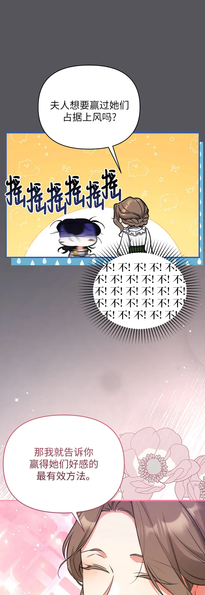 第13话 第37页