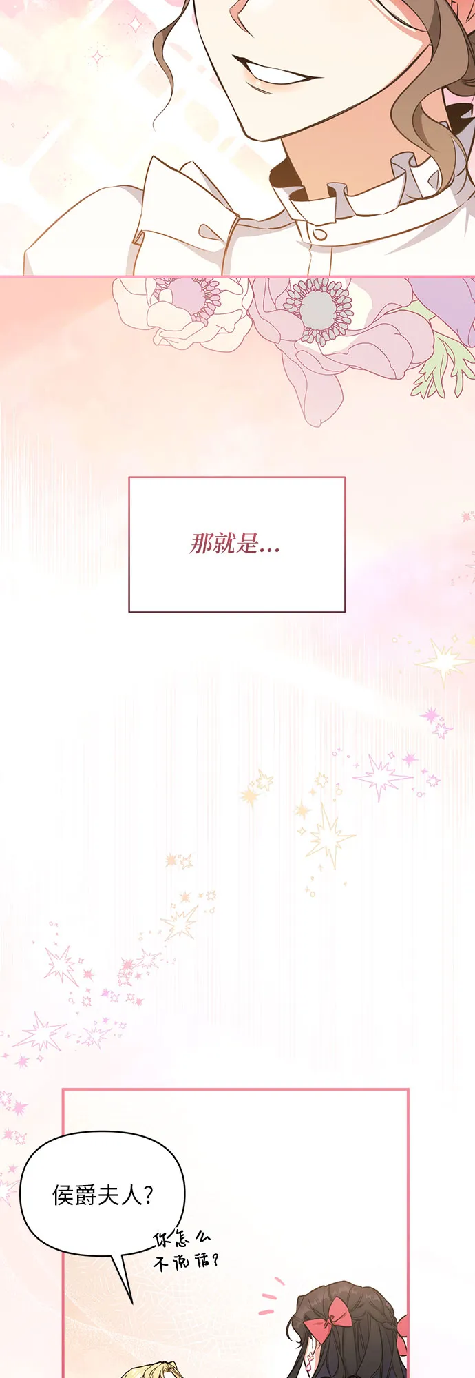 第13话 第38页