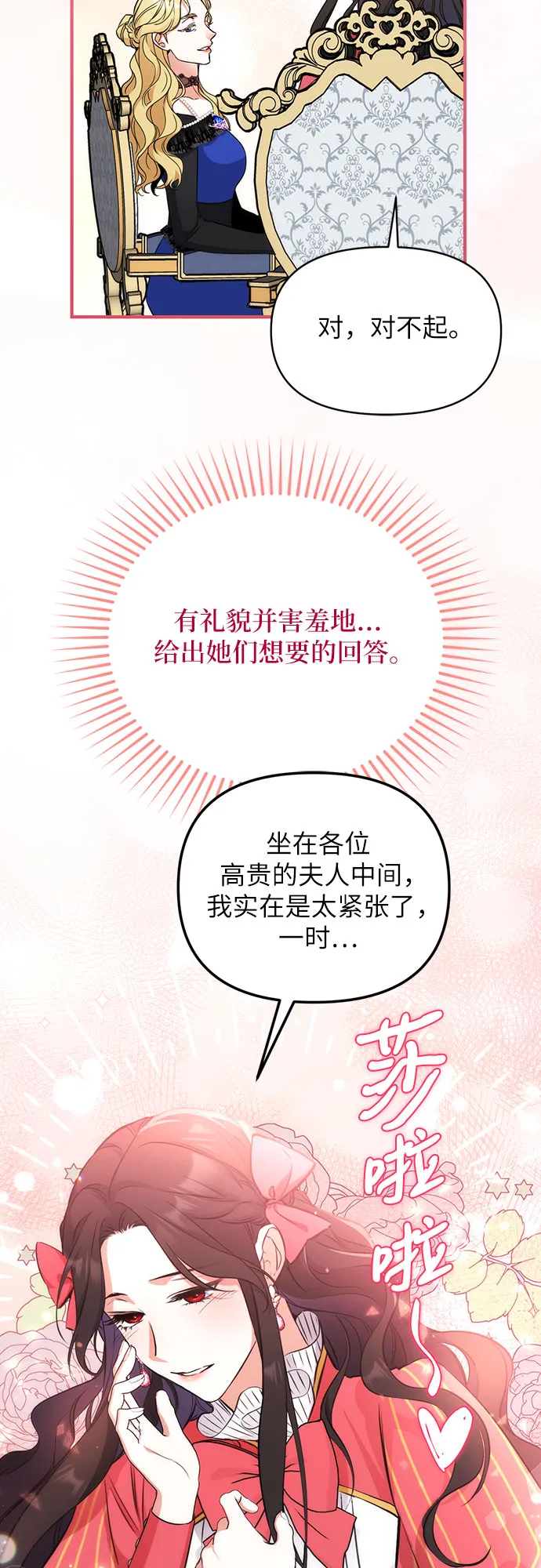 第13话 第39页