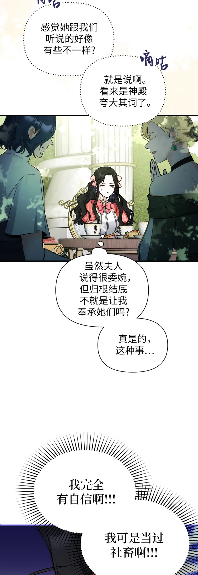 第13话 第41页