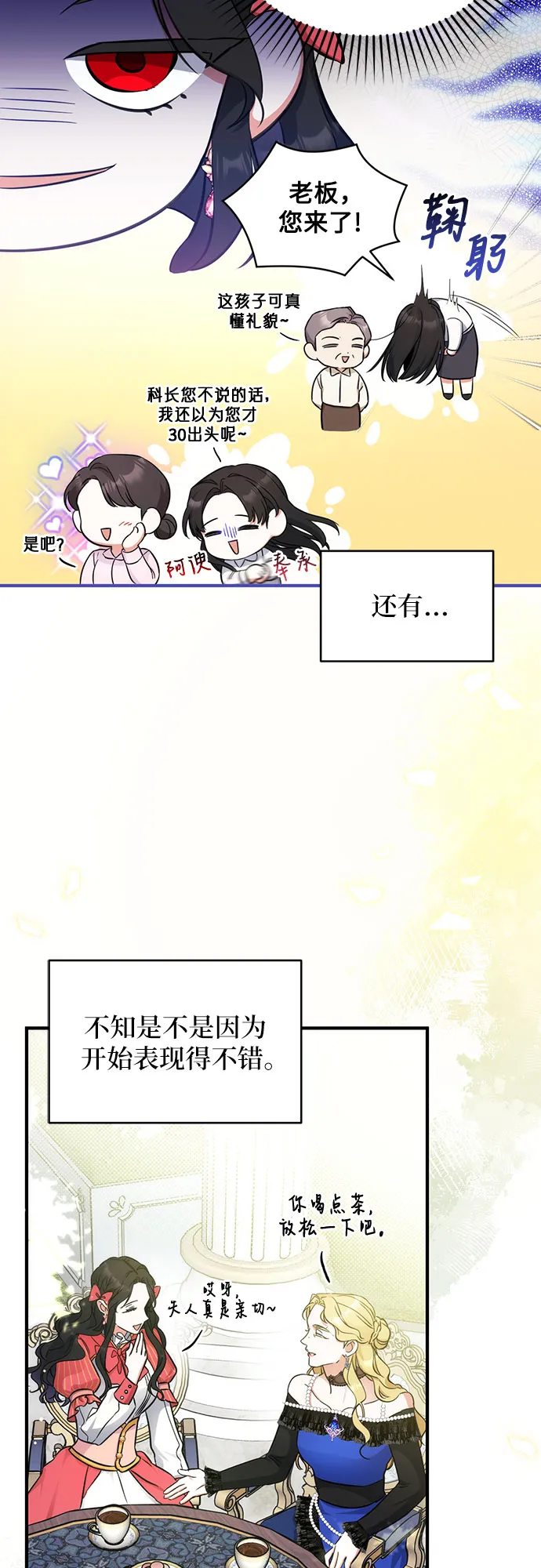 第13话 第42页