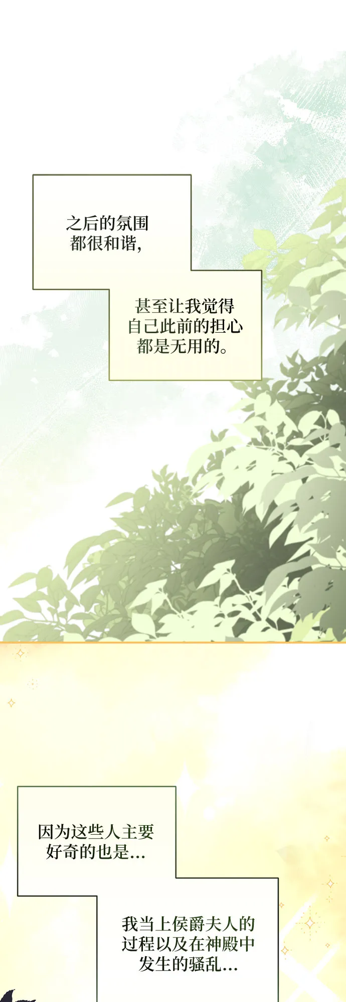 第13话 第44页