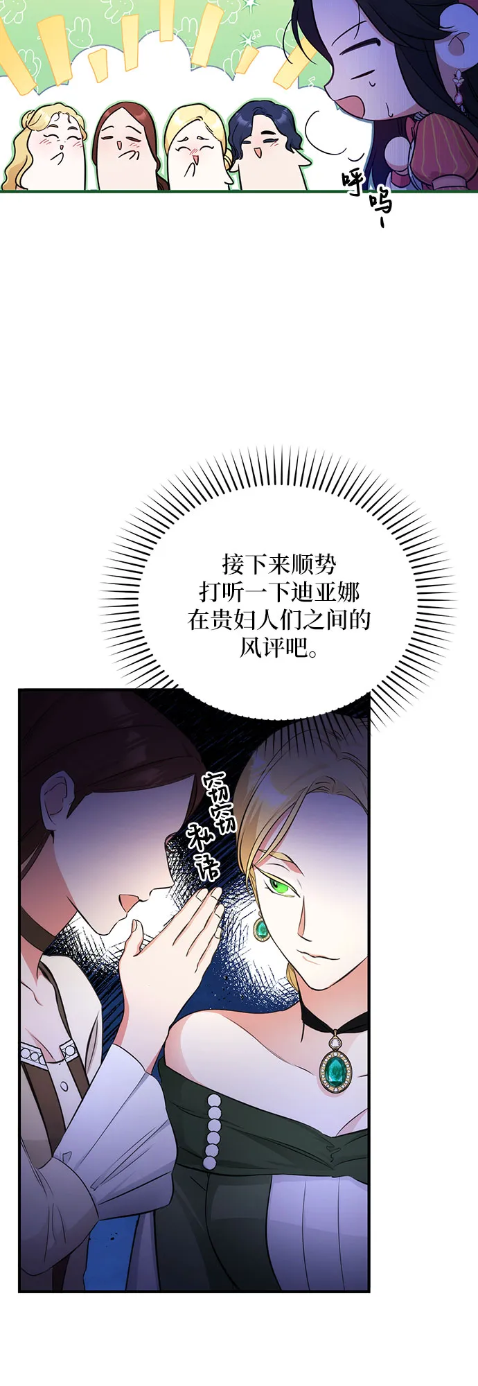 第13话 第47页