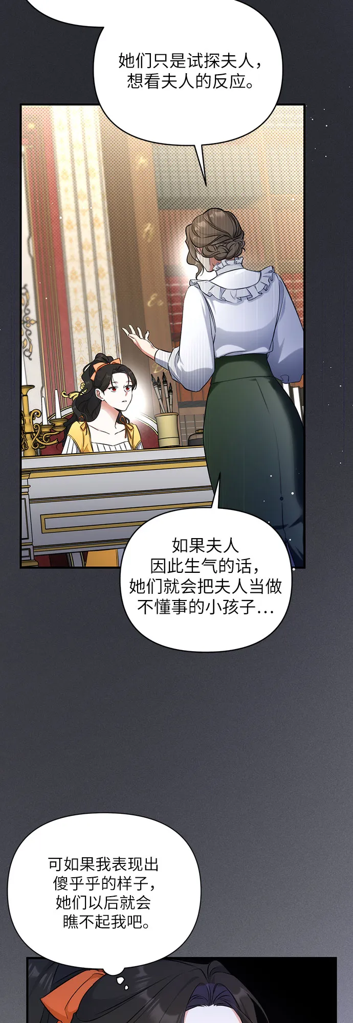 第13话 第52页