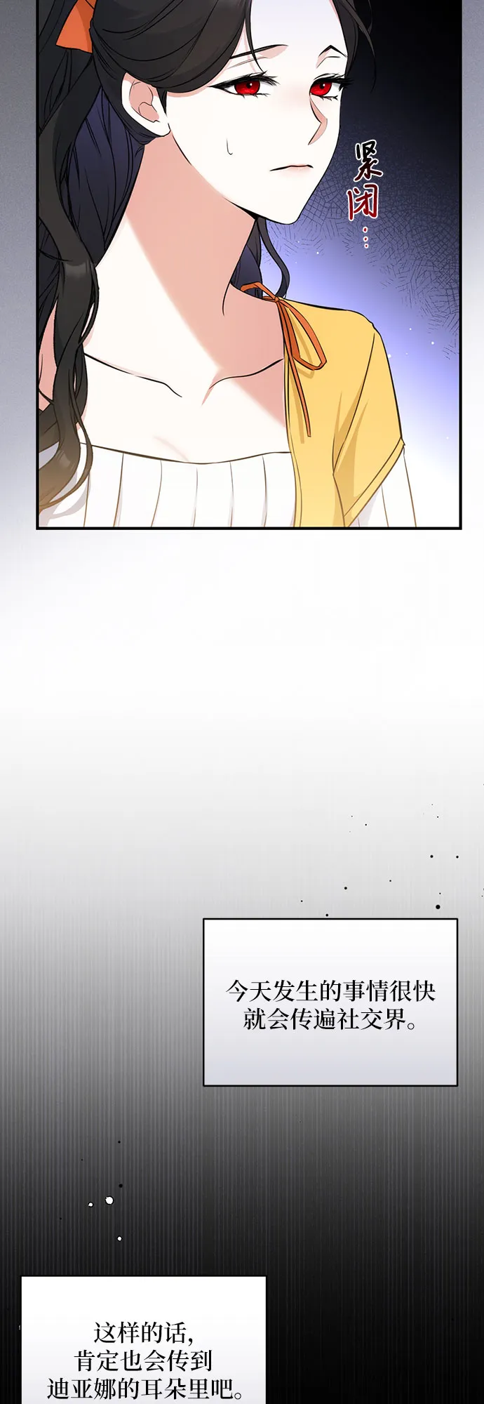 第13话 第53页