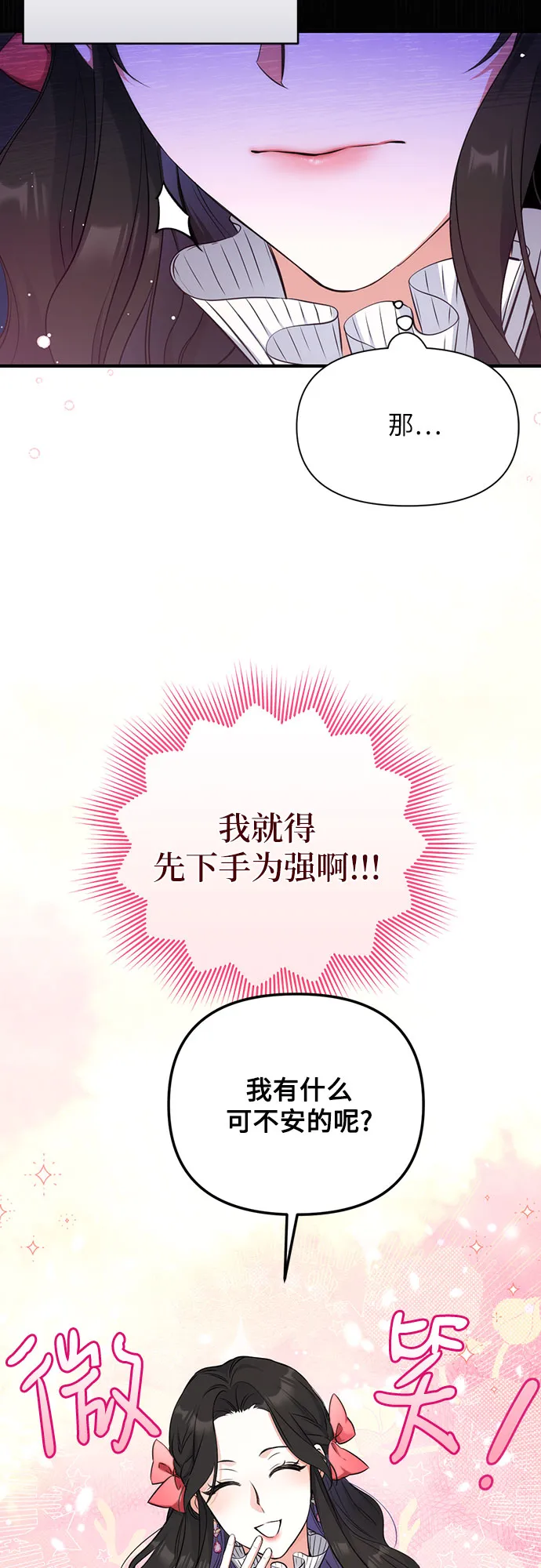 第13话 第54页