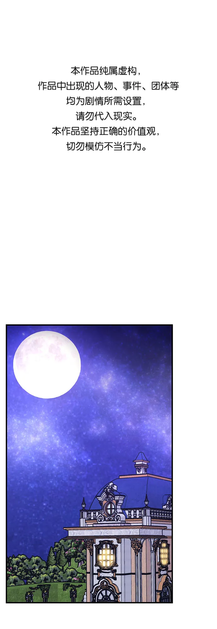 第14话 第1页