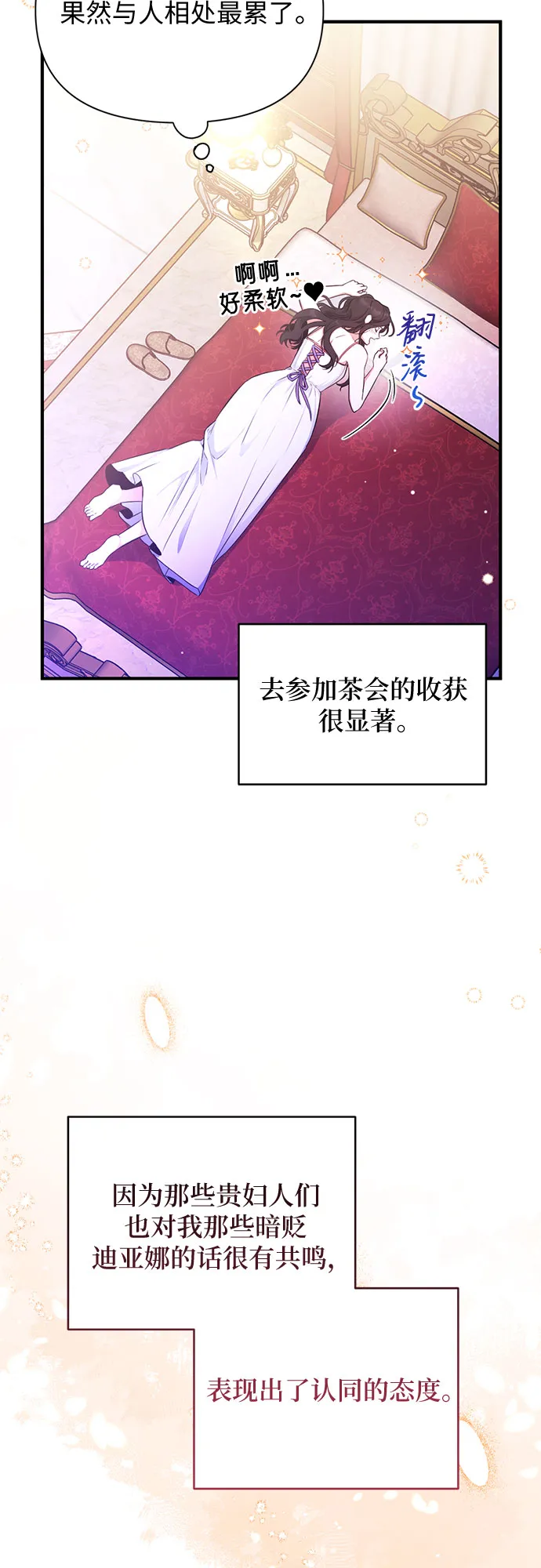 第14话 第3页
