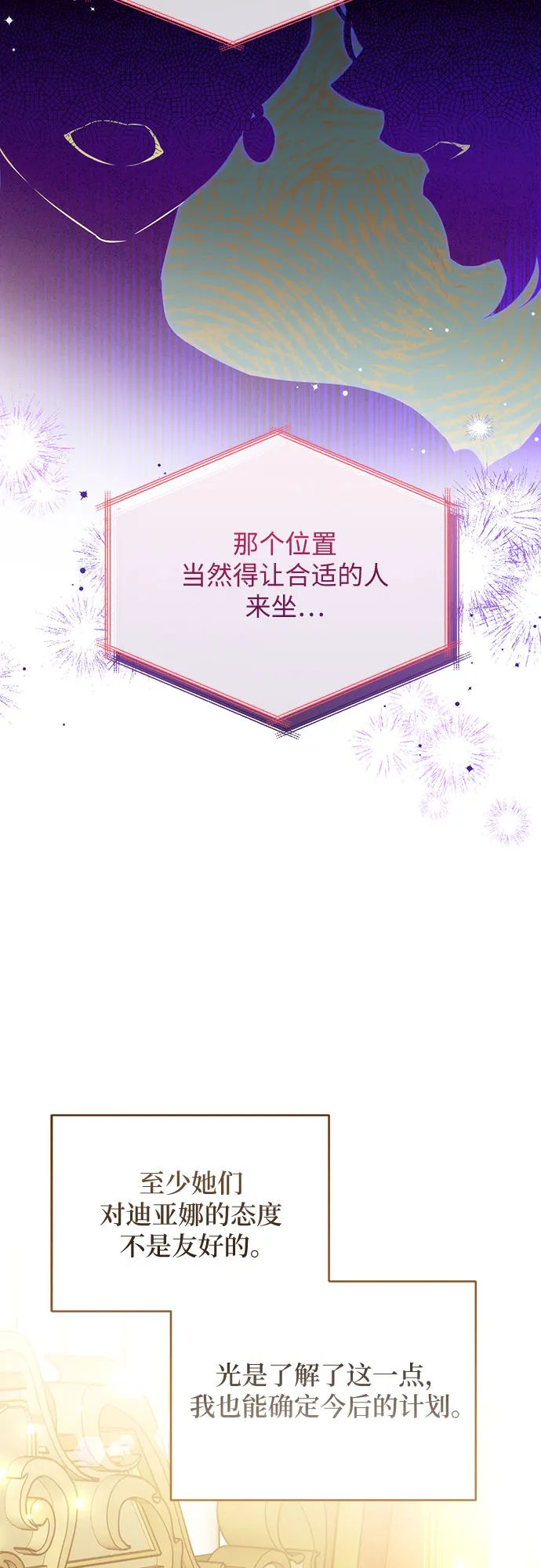 第14话 第5页