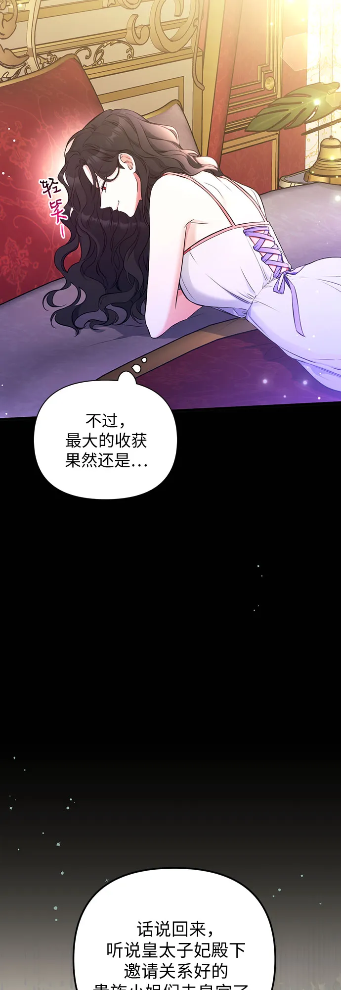 第14话 第6页