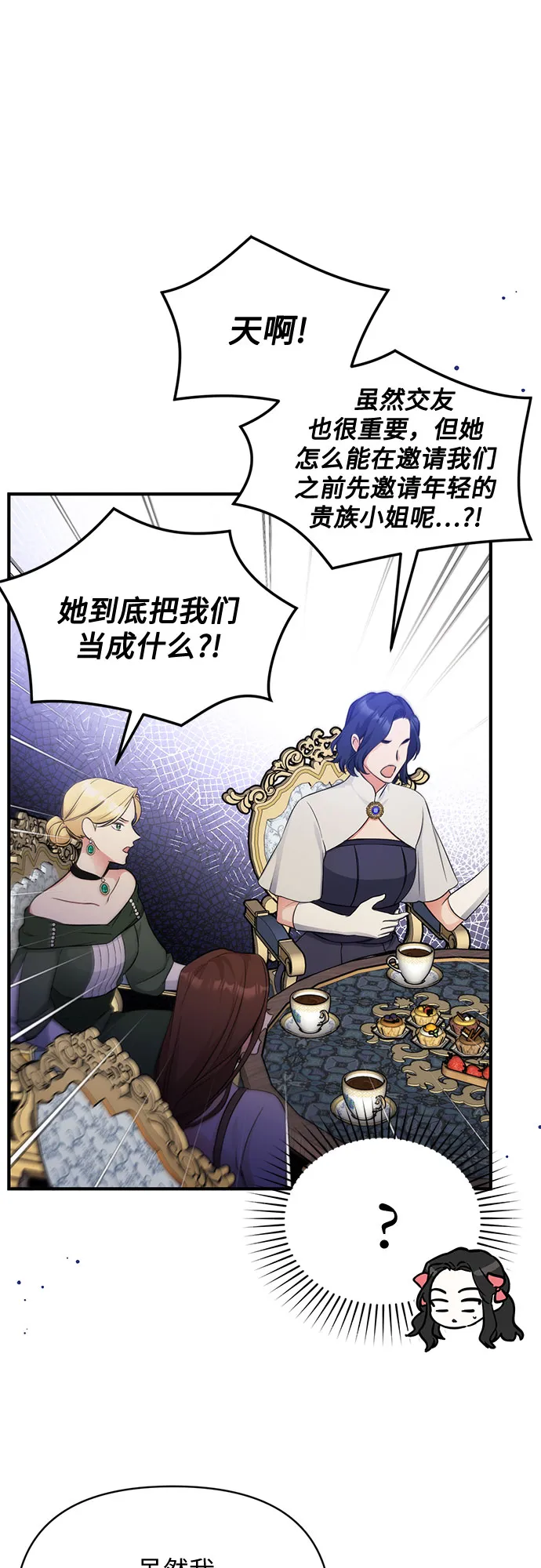第14话 第8页