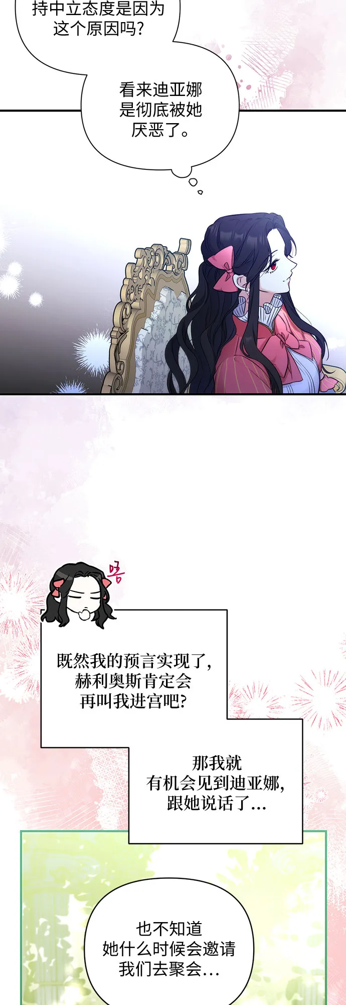 第14话 第10页