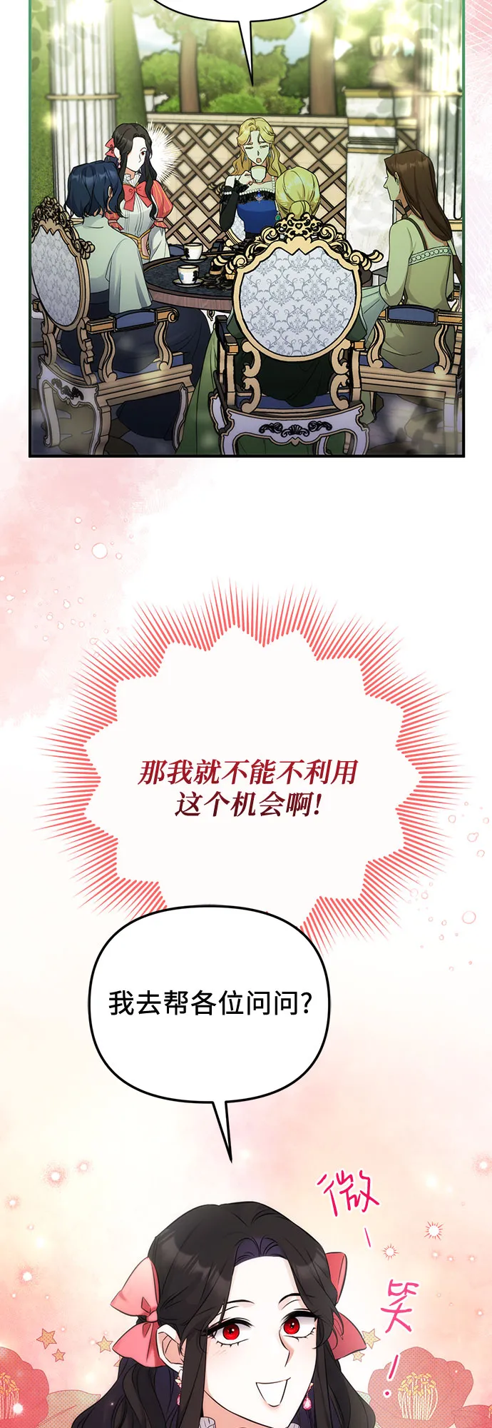 第14话 第11页