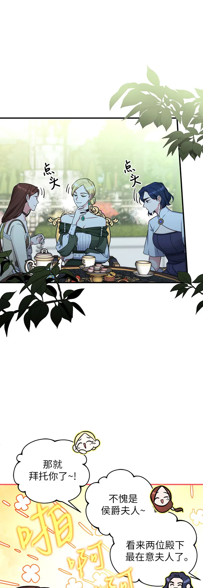 第14话 第14页