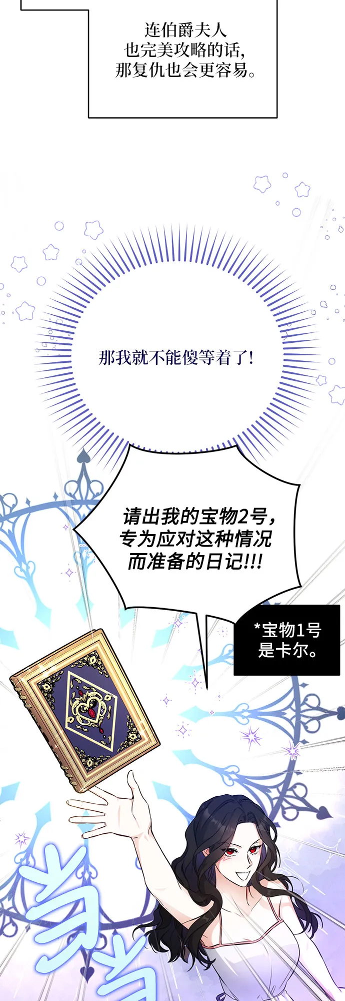 第14话 第19页