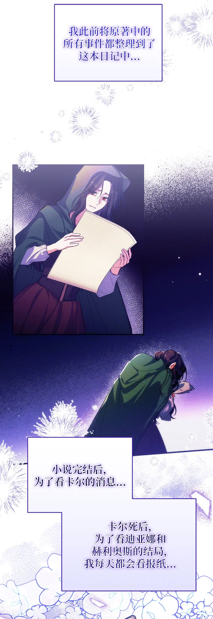 第14话 第21页