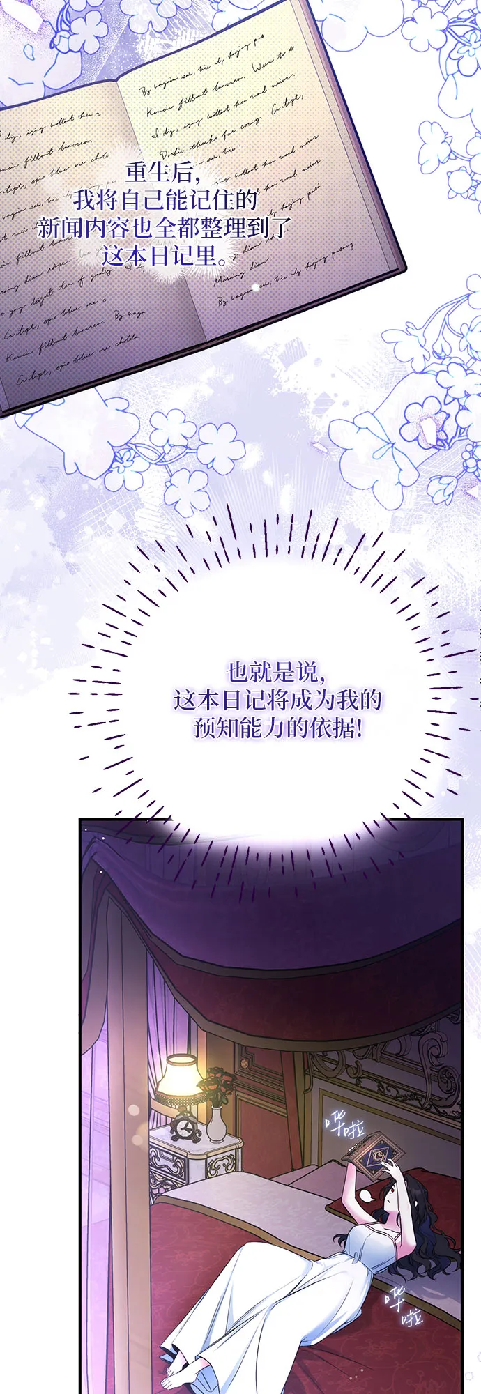 第14话 第22页