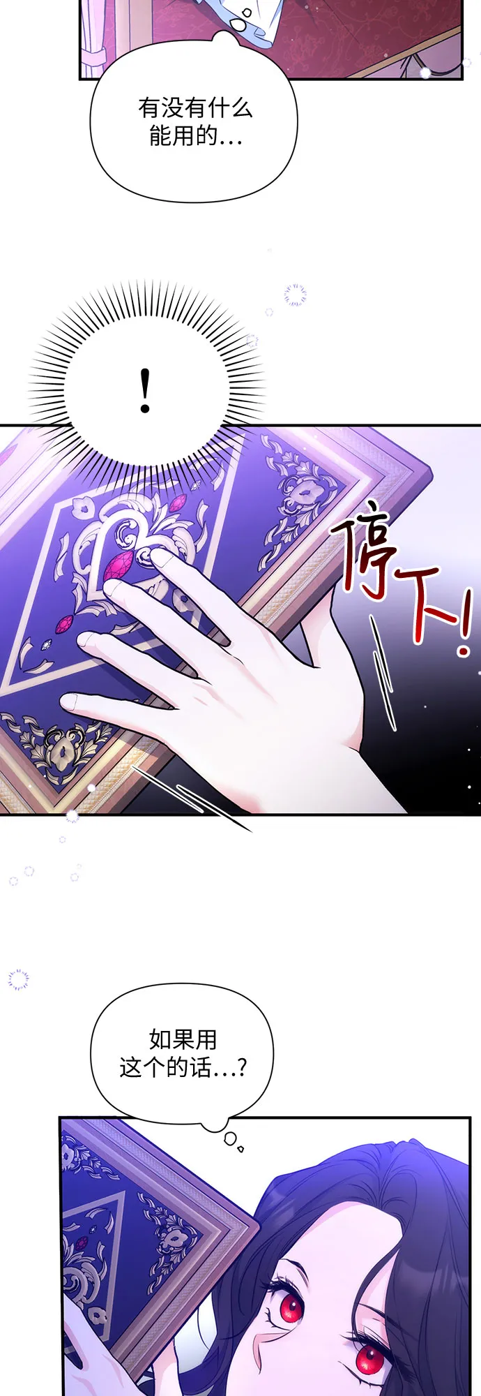 第14话 第23页