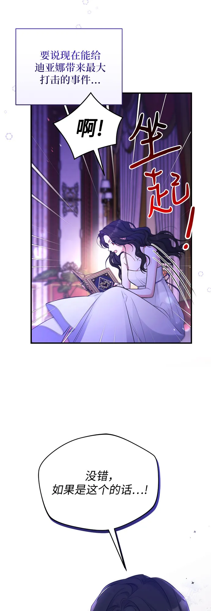 第14话 第25页