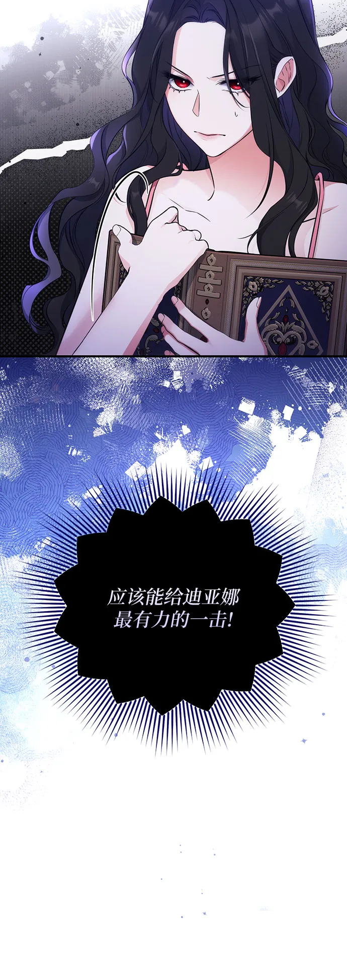 第14话 第26页