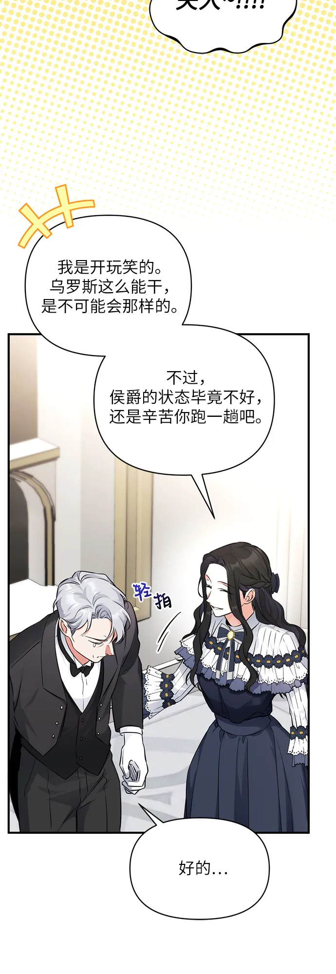 第14话 第38页