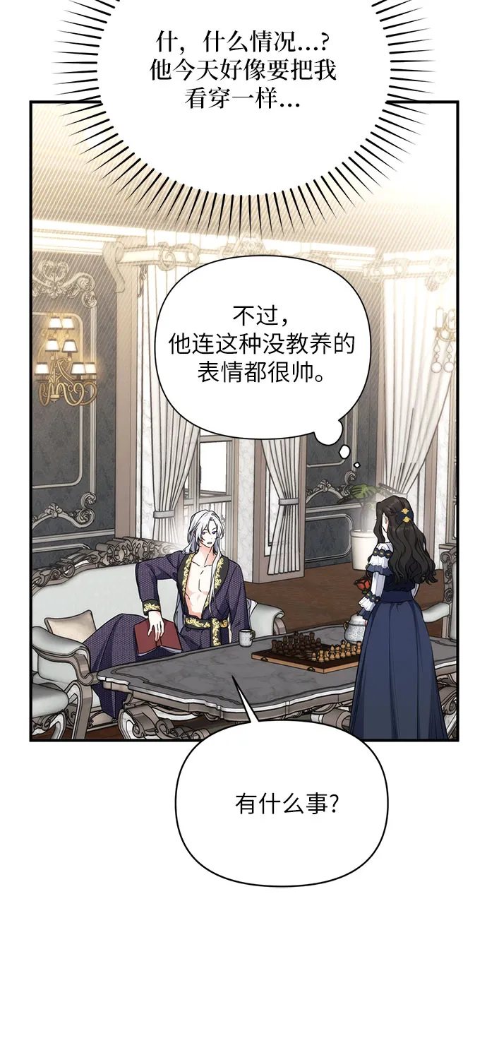 第14话 第43页