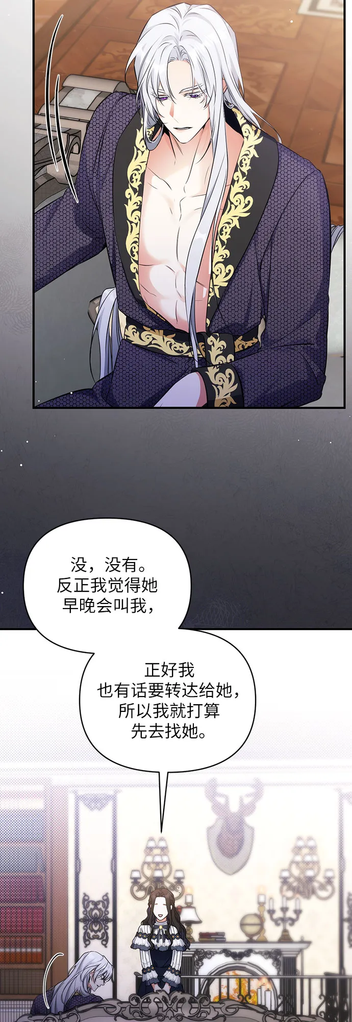 第14话 第45页