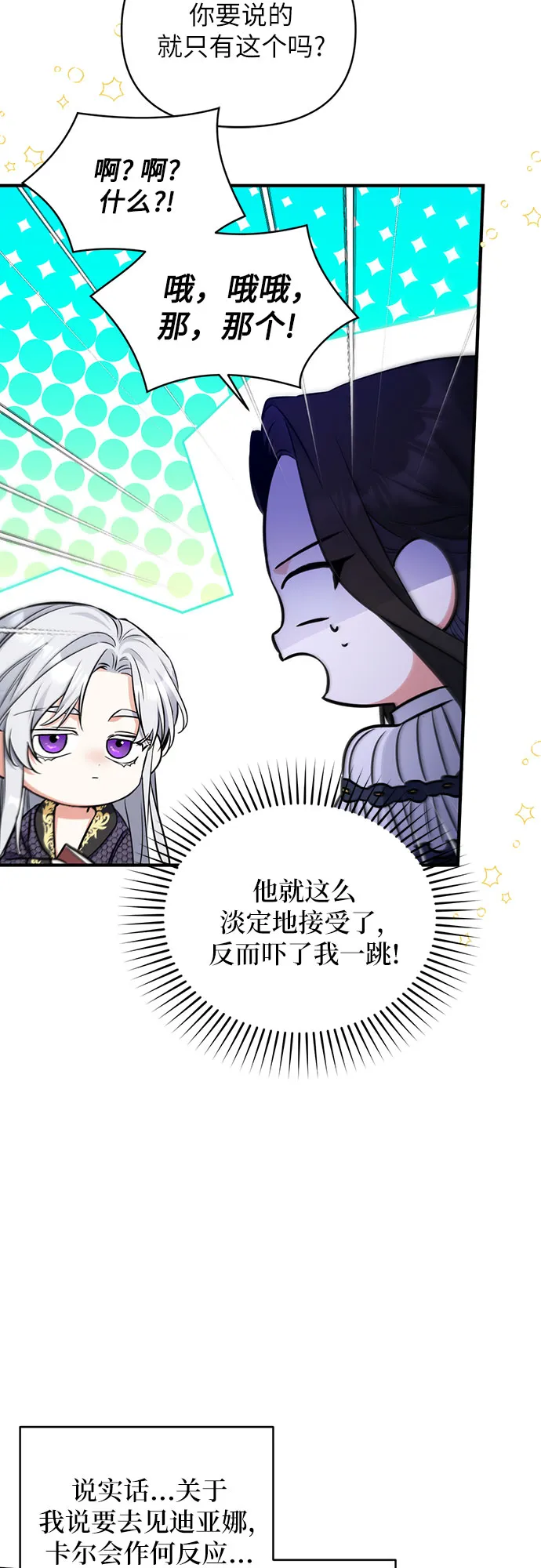 第14话 第47页