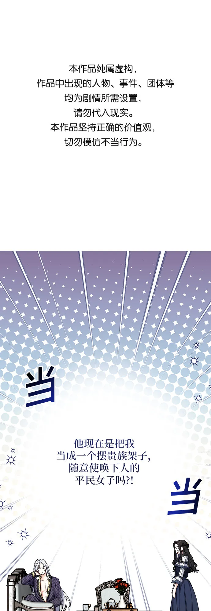 第15话 第1页