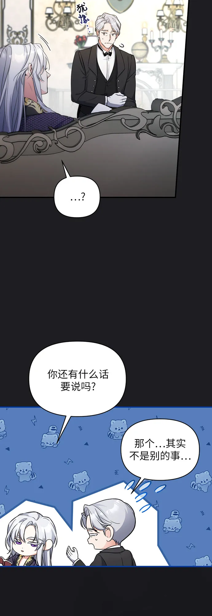 第15话 第6页