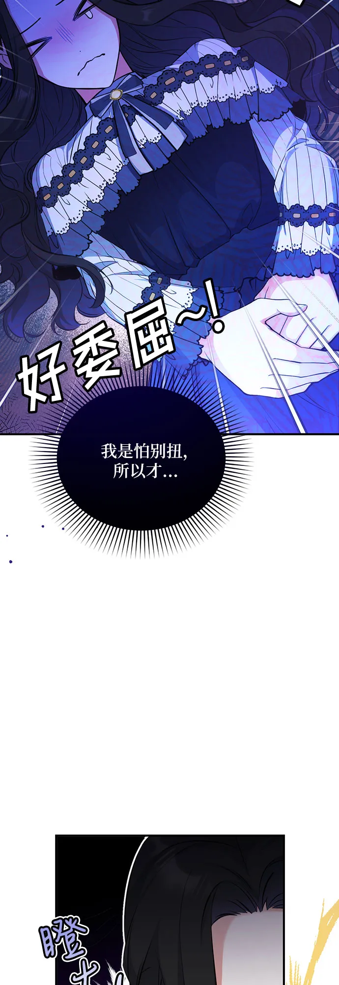 第15话 第17页