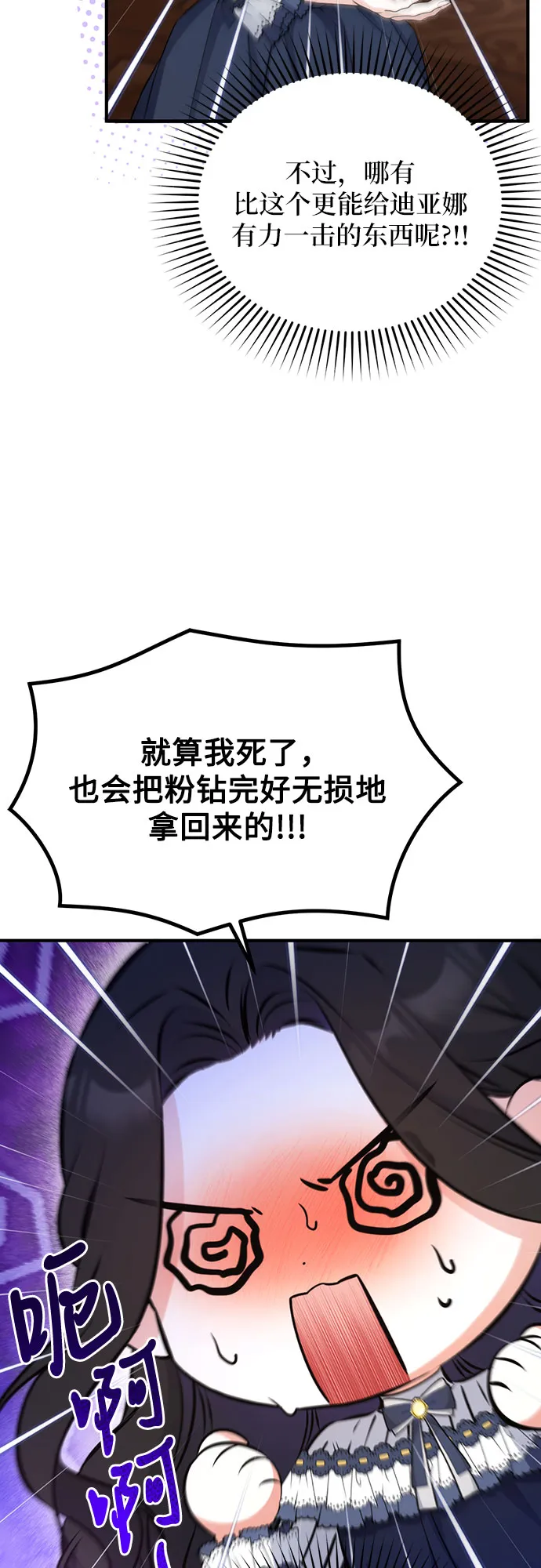 第15话 第25页