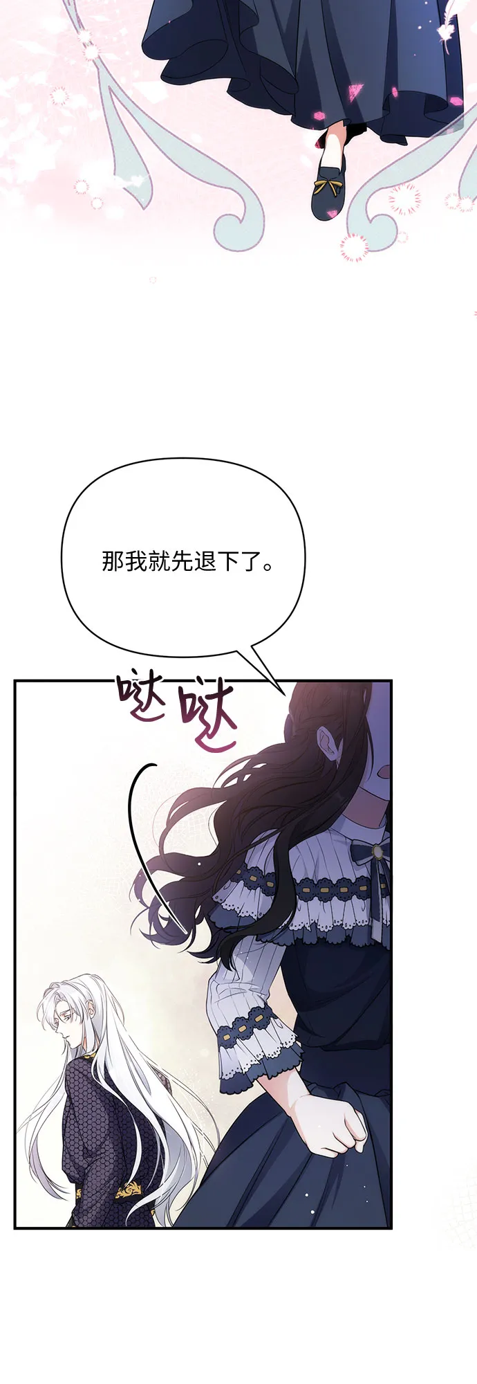第15话 第36页