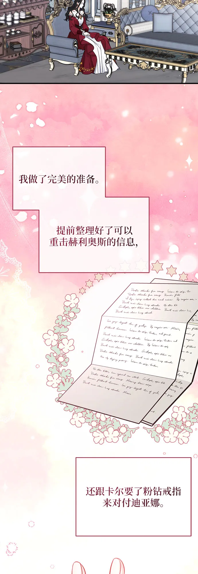 第15话 第44页