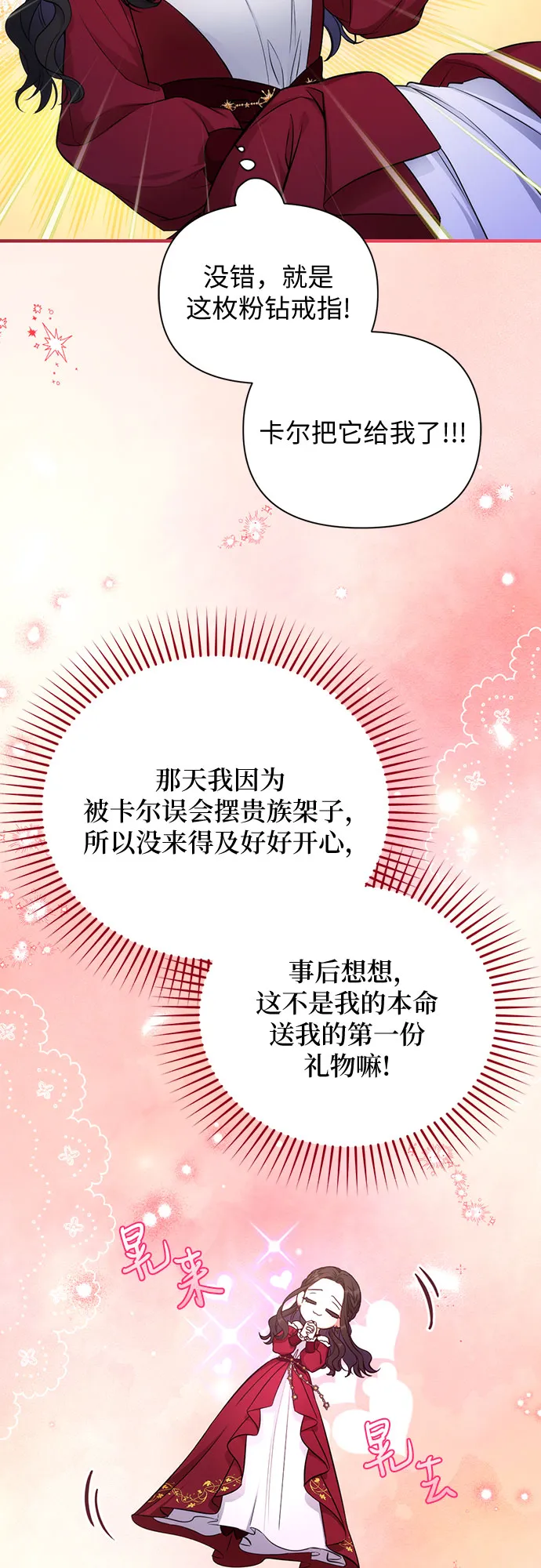 第15话 第46页
