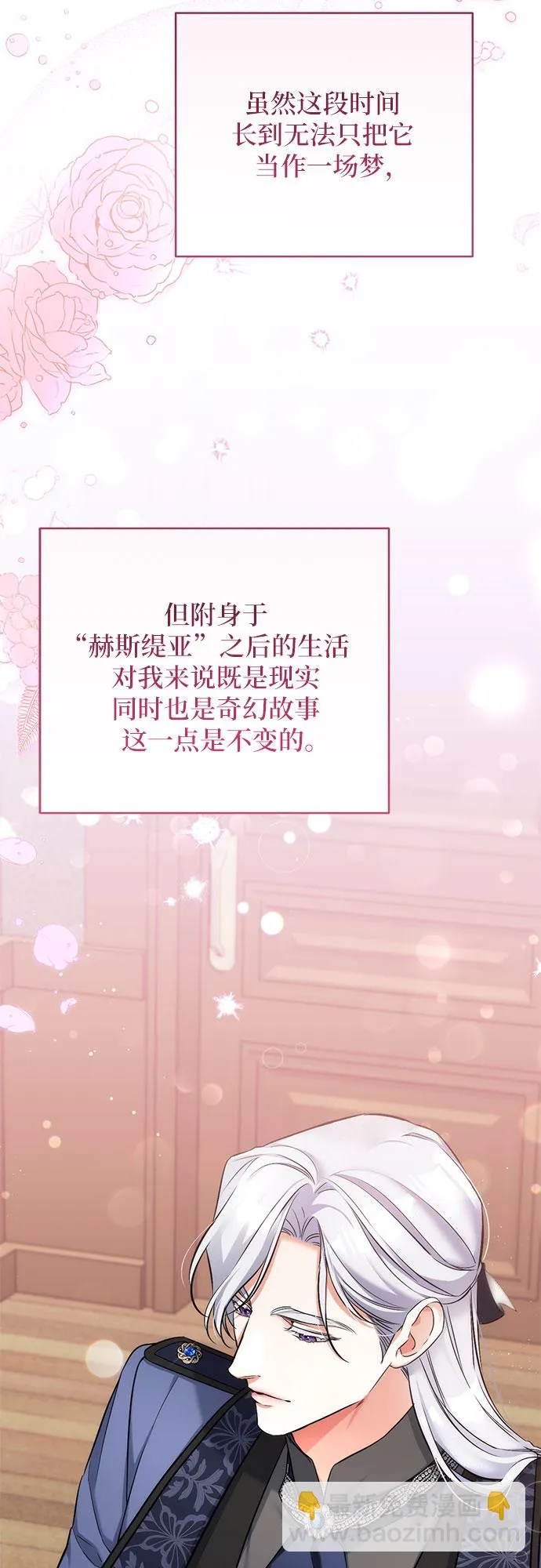 第41话 第4页