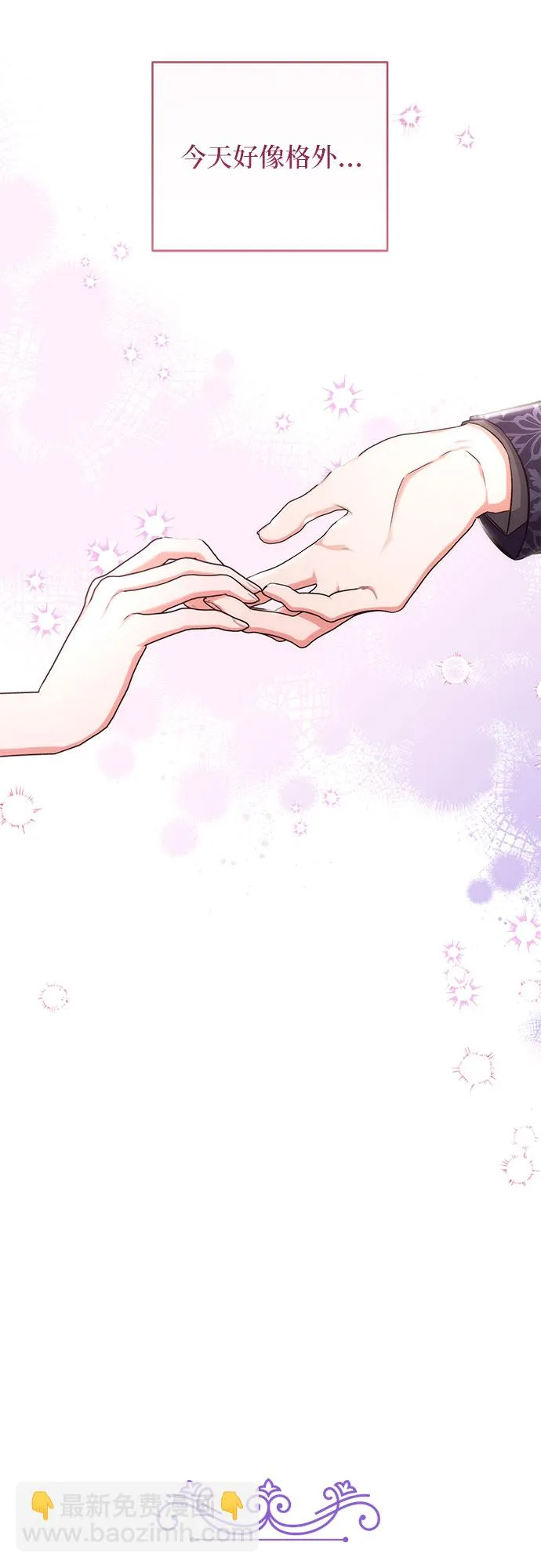 第41话 第6页