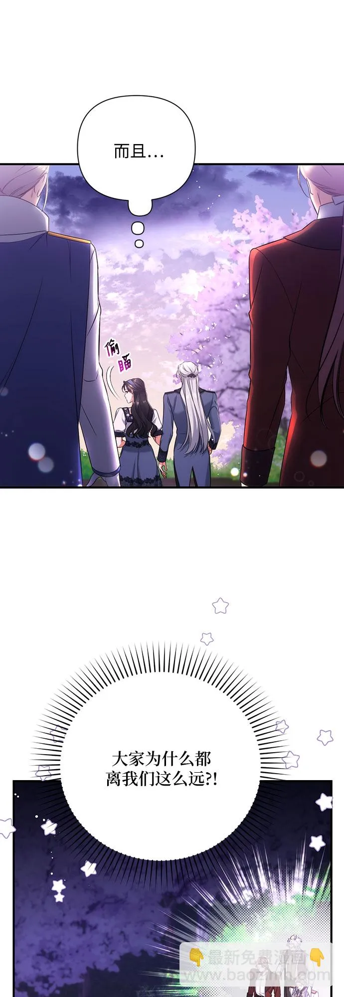 第41话 第9页