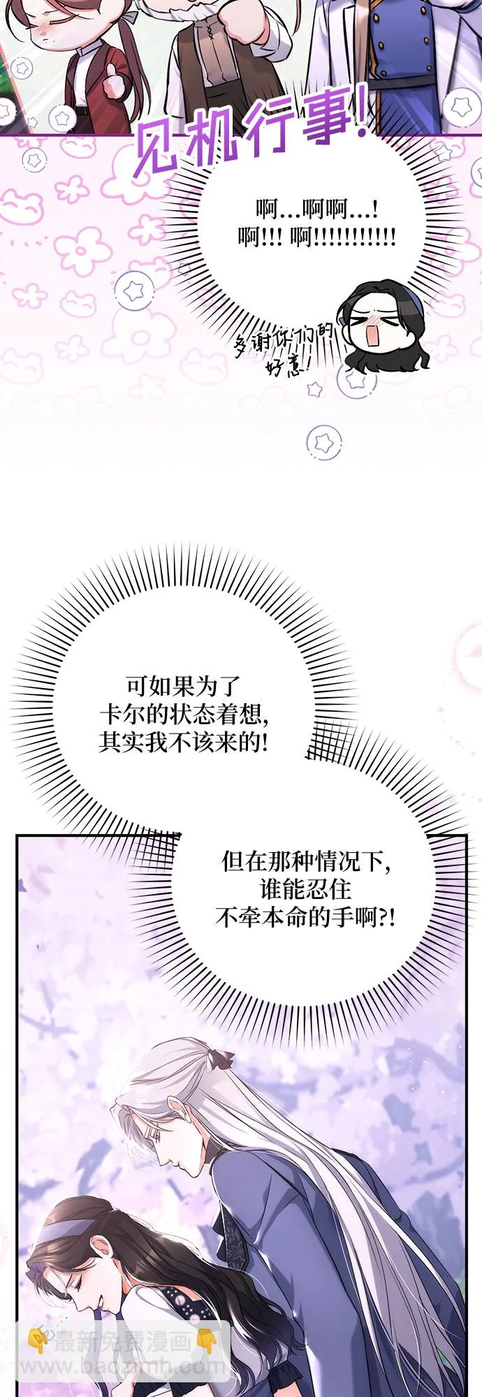 第41话 第11页
