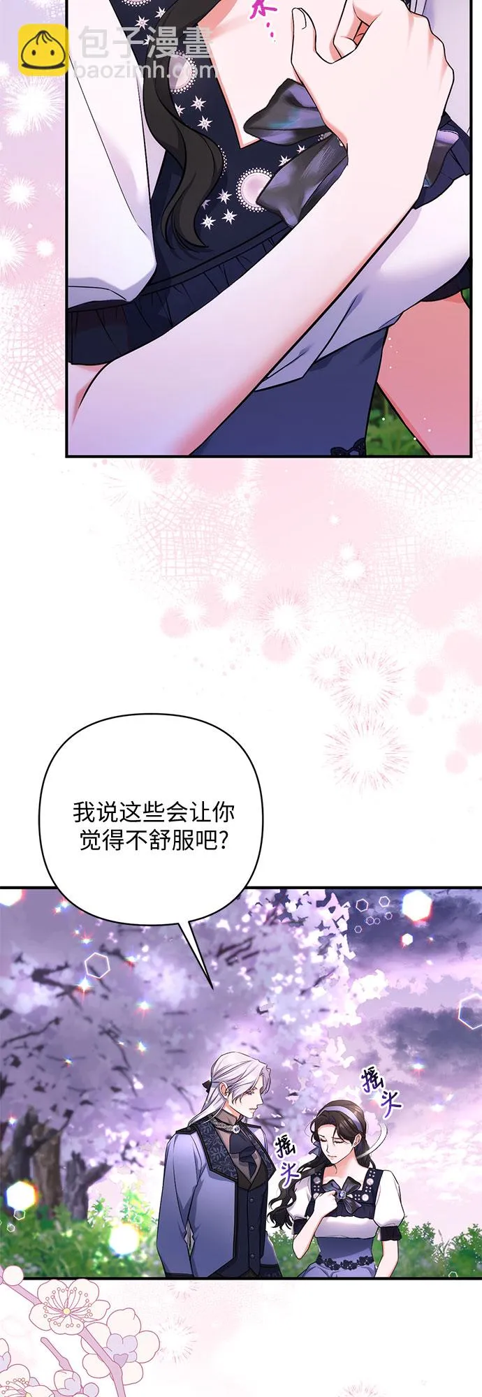第41话 第29页
