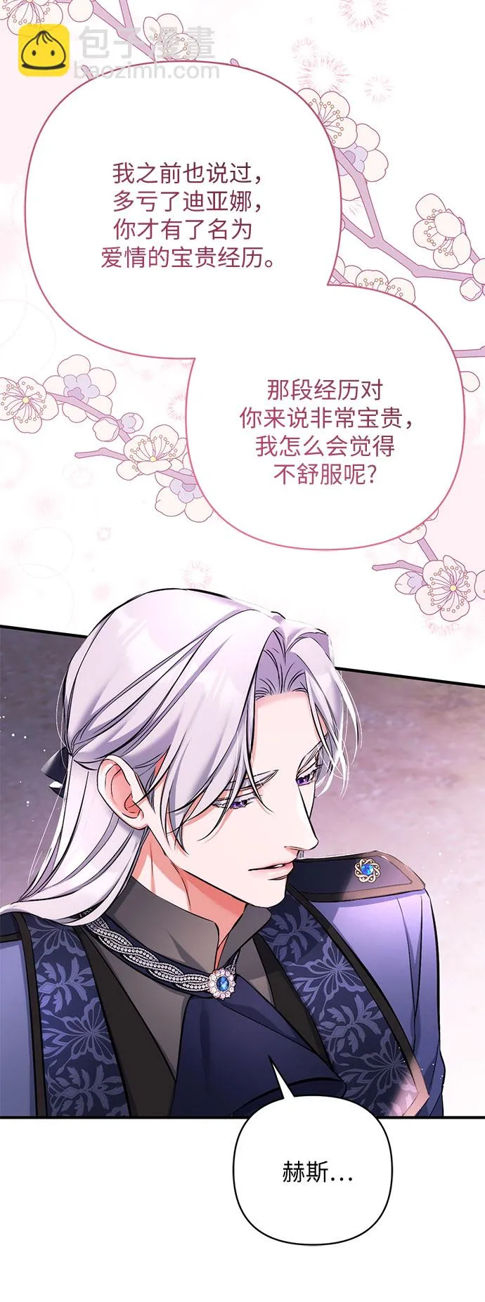 第41话 第30页