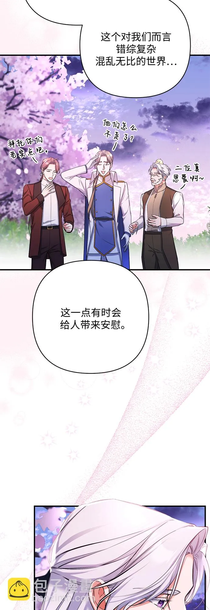 第41话 第32页