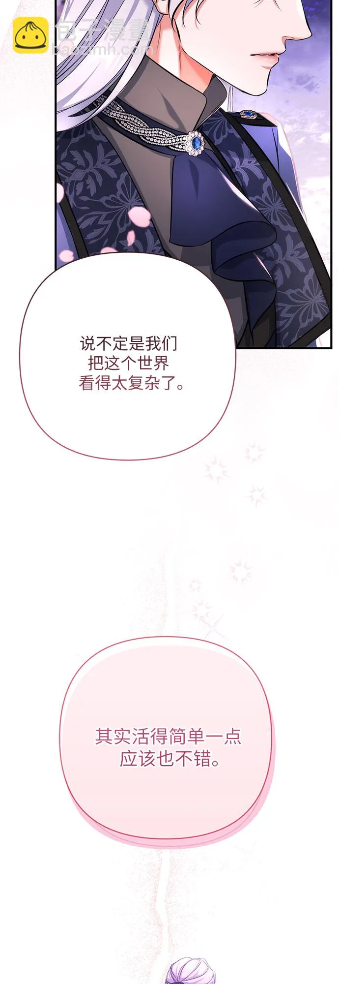 第41话 第33页