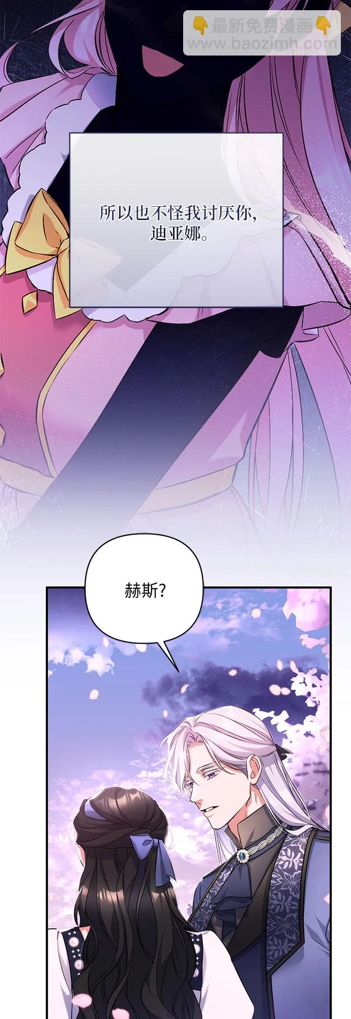 第41话 第36页