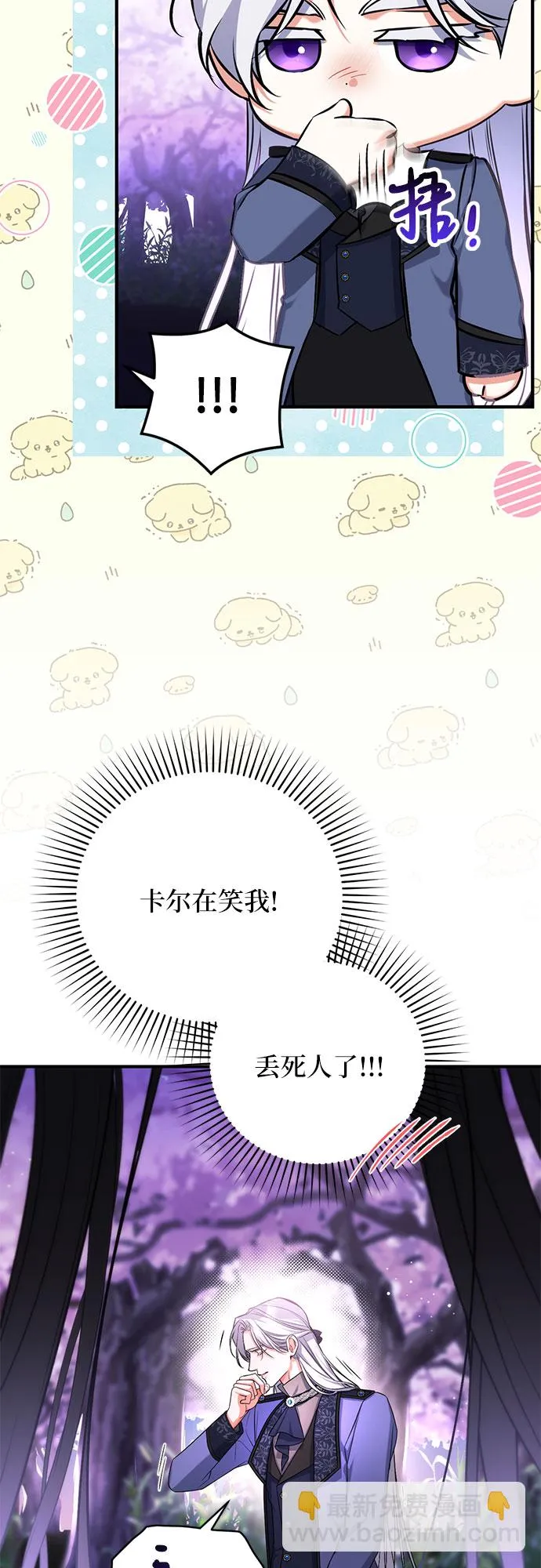 第41话 第47页