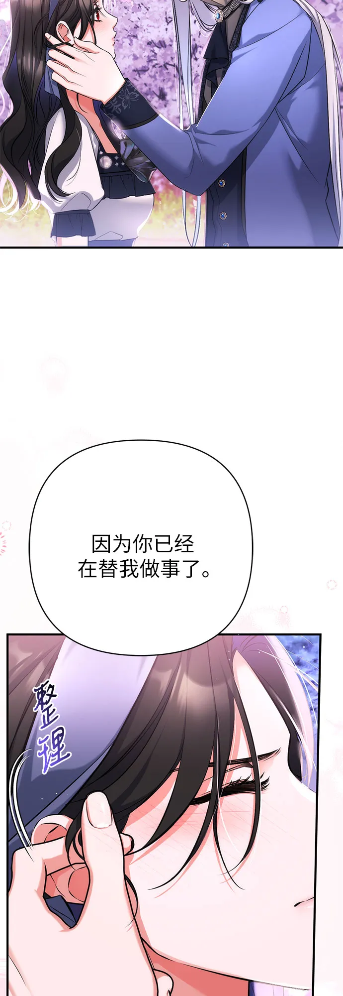 第41话 第51页