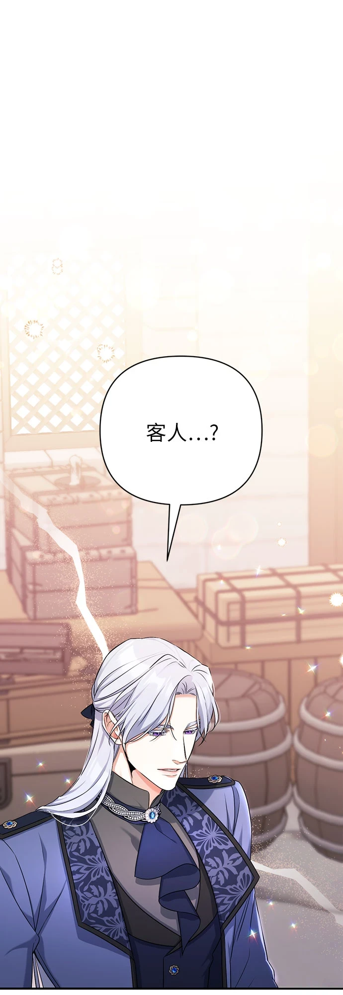 第40话 第2页